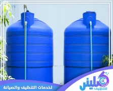 شركة تنظيف خزانات بالرياض