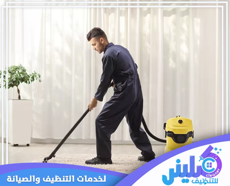 افضل طرق تنظيف منازل بسهولة افضل طرق تنظيف منازل بسهولة