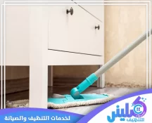 شركة تنظيف بالساعة بالرياض