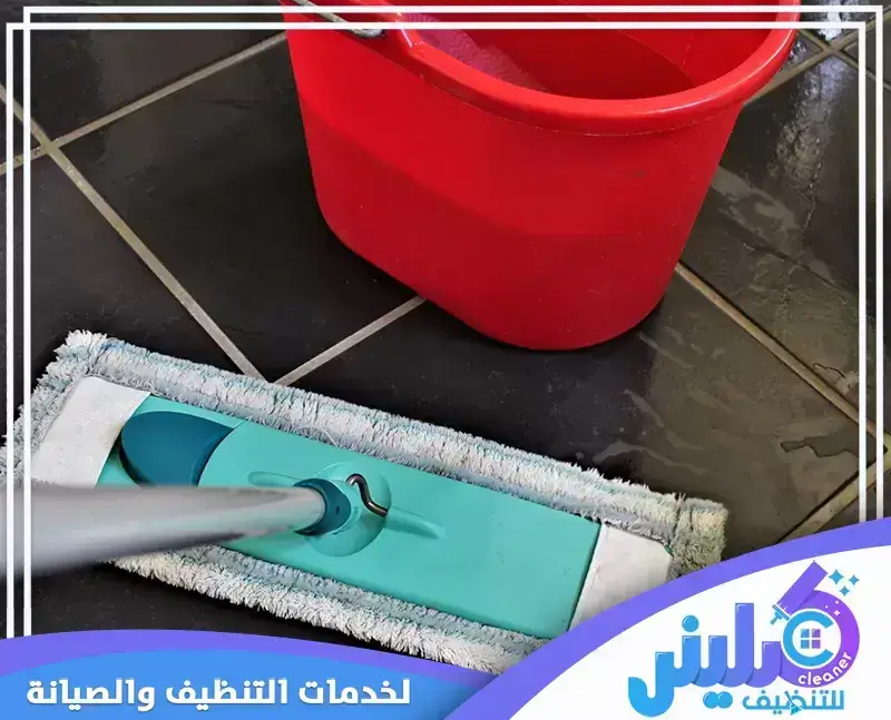افضل شركة تنظيف منازل بالساعة بالرياض