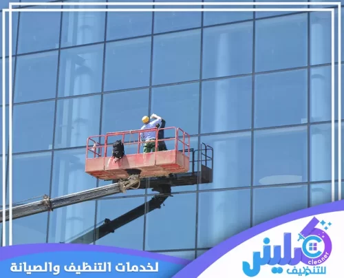تنظيف واجهات زجاجية بالرياض