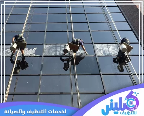 غسيل الواجهات الزجاج بالرياض