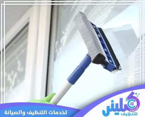 شركة تنظيف زجاج المحلات بالرياض