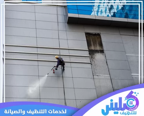 شركة تنظيف وغسيل واجهات المباني بالرياض
