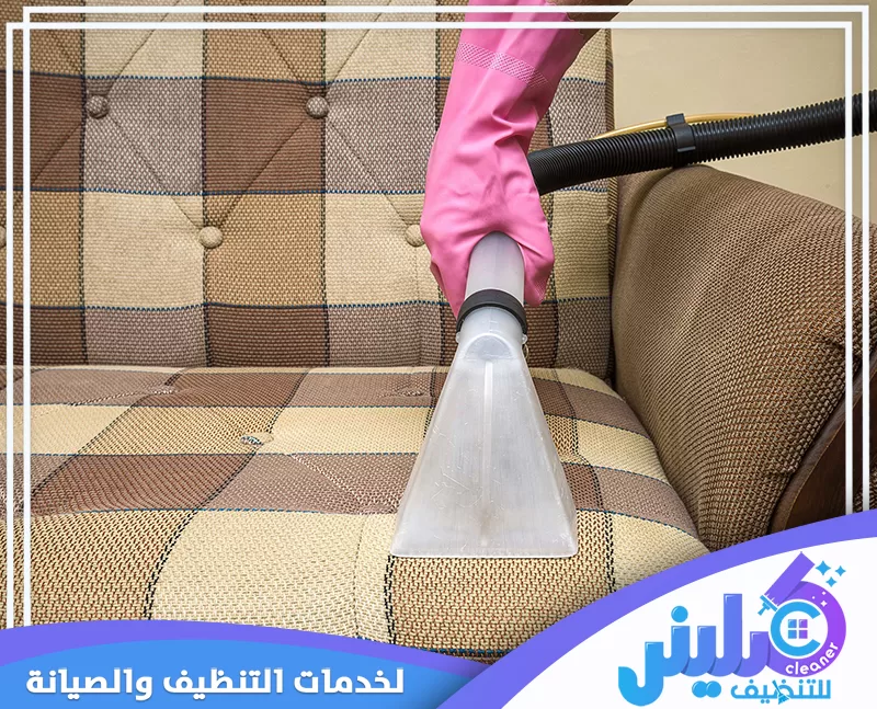 شركة تنظيف الكنب المخمل بالرياض