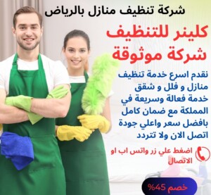 كيف تحافظ على نظافة المنزل بعد انتهاء خدمة التنظيف في الرياض - ترتيب الغرف بشكل منتظم