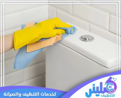 شركة تنظيف حمامات بحي لبن