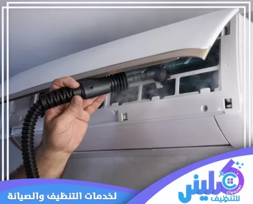شركة تنظيف مكيفات حي لبن