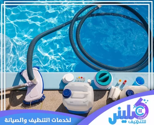 شركة تنظيف المسابح بحي لبن