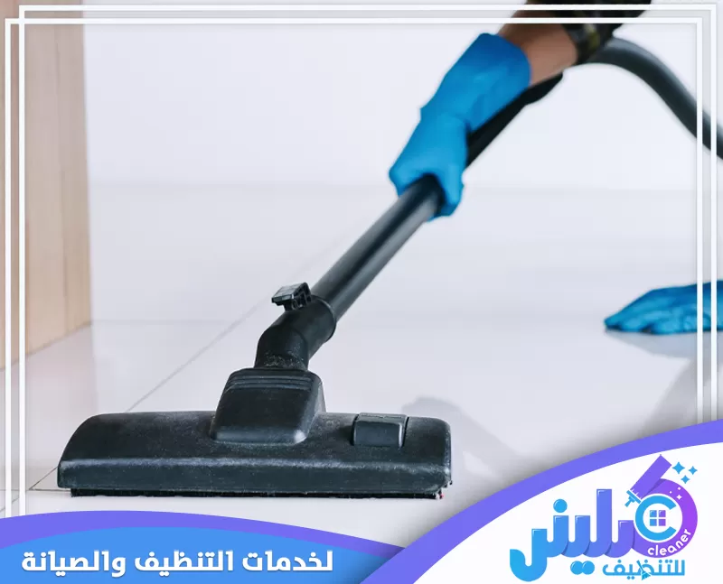 افضل شركة تنظيف بالخرج معتمدة افضل شركة تنظيف بالخرج معتمدة
