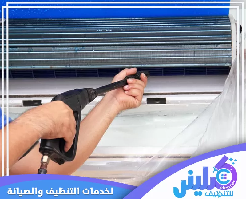 Abha Air conditioner washing
