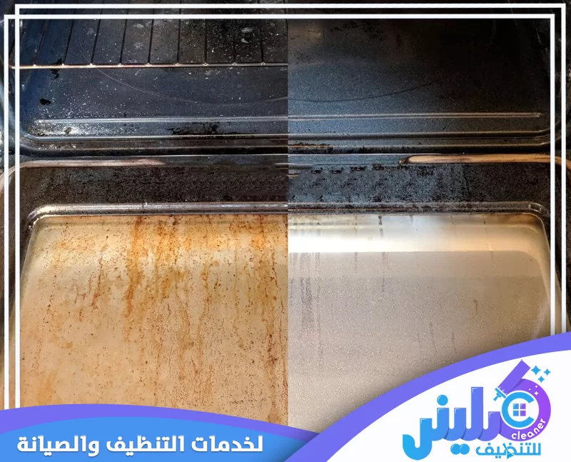 إزالة الدهون والبقع المحترقة من باب الفرن باستخدام منظف مناسب ثم التجفيف بقطعة نظيفة جيدًا.