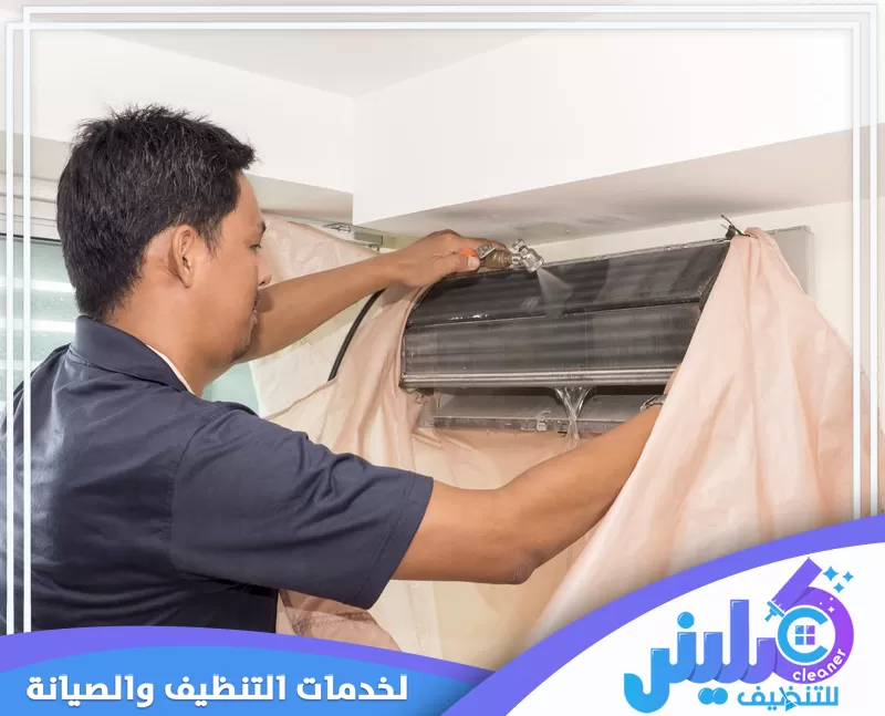 تنظيف المكيف من الداخل بالطائف 0500892799 كلينر للتنظيف يقوم فني مكيفات شركتنا بتنظيف المكيف من خلال فتح الجزء الأمامي للوحدة، حيث يعمل على إزالة الأتربة من المكونات الداخلية للمكيف للحفاظ على أداء المكيف.