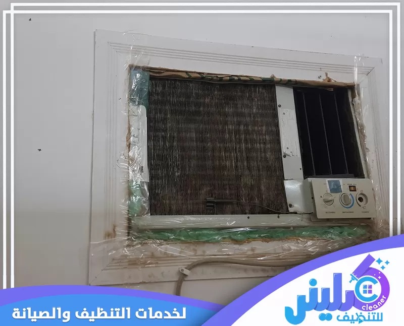 تنظيف المكيف الشباك بالطائف 0500892799 كلينر للتنظيف فني شركتنا يقوم بـ تنظيف المكيف الشباك بالطائف بشكل دقيق لإزالة الأتربة وتحسين كفاءة التبريد والأداء.