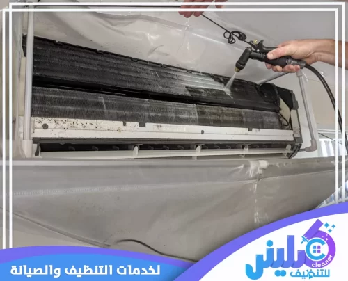 شركة تنظيف مكيفات في سكاكا الجوف