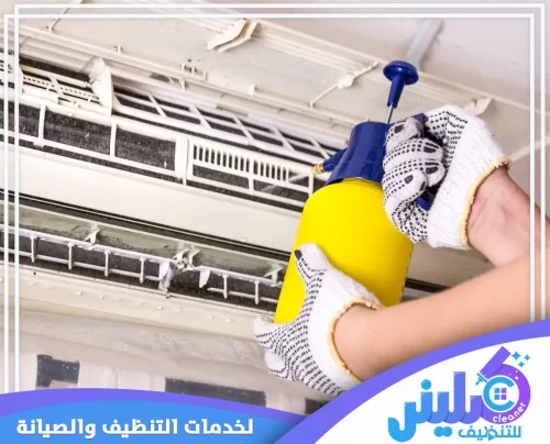 شركة غسيل مكيفات سكاكا