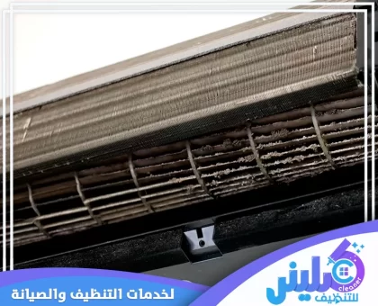 شركة تنظيف مكيفات بتبوك