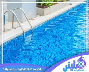 5 نصائح لتنظيف المسابح بالرياض من كلينر