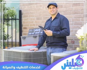 شركة صيانة مكيفات بالرياض