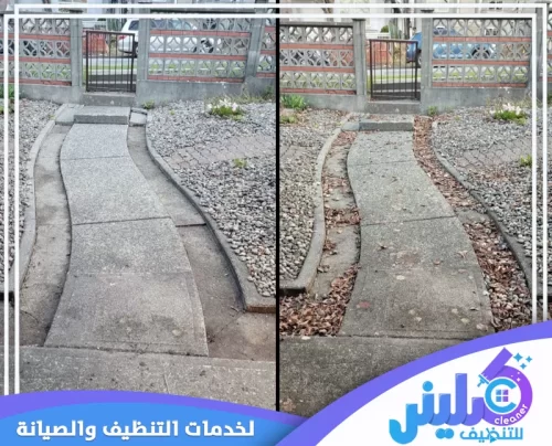 نحوّل مسارات حديقتك في الرياض من فوضى الأوراق المتراكمة إلى ممر حجري نظيف وآمن. كلينر للتنظيف 0500892799 متخصصون في تنظيف المسارات والممرات الخرسانية بشكل عميق، وإزالة جميع المخلفات والأوساخ. نضمن لك مظهرًا جماليًا لائقًا وحديقة منظمة بالكامل.