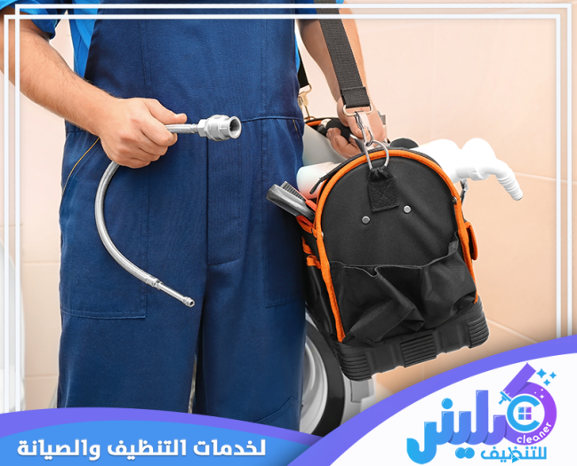 سباك بالرياض