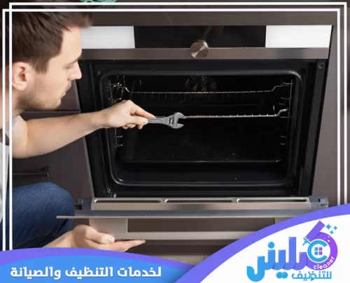 تصليح افران الغاز شرق الرياض