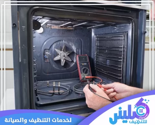 شركة صيانة أفران كهربائية شرق الرياض