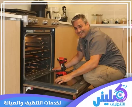 تصليح افران الغاز غرب الرياض