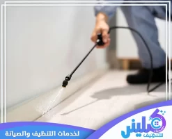 شركة مكافحة حشرات بالرياض