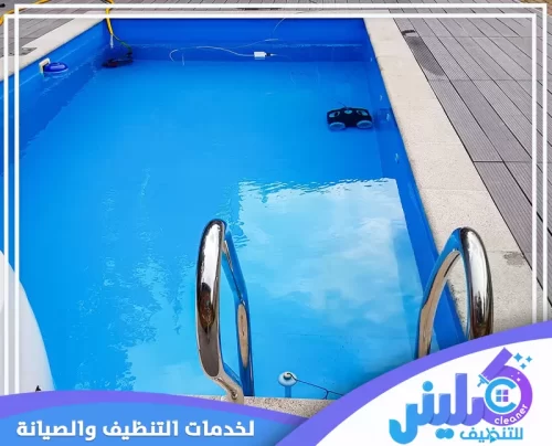 مسبح قيد التنظيف باستخدام معدات مخصصة للوصول إلى القاع والزوايا دون إهمال الأجزاء المحيطة.
