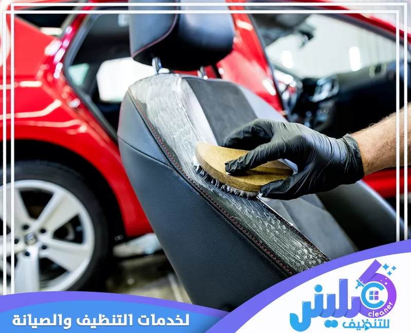 غسيل سيارات الرياض 0500892799 كلينر للنظيف تقدم الشركة خدمة غسيل سيارات بالرياض بأعلى جودة، مع الحفاظ على نظافة السيارة ودقة التنفيذ من خلال أفضل المعدات ومن خلال الفنيين.