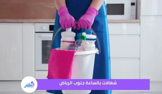 شغالات بالساعة جنوب الرياض