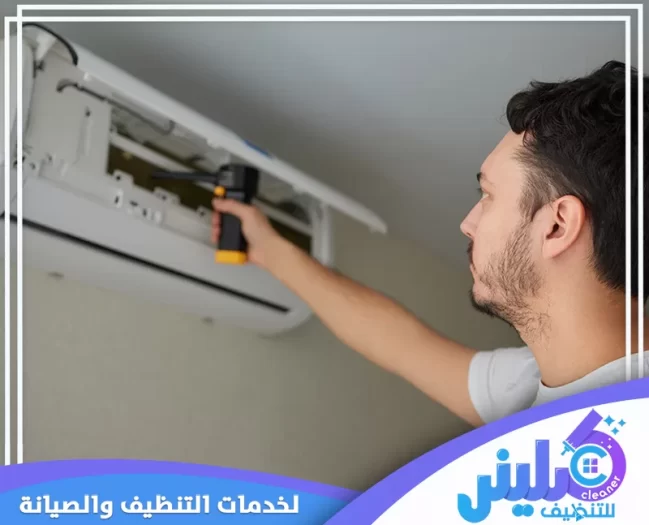 شركة تنظيف مكيفات حي المهدية