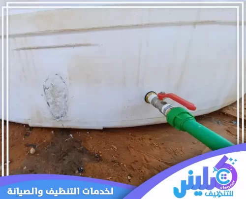 إصلاح تلف في جسم الخزان عند مخرج المياه. نوفر حلولاً فورية لمشاكل كسر خزان الفيبر جلاس وتركيب المحابس بكفاءة في الرياض. شركة كلينر للتنظيف 0500892799.