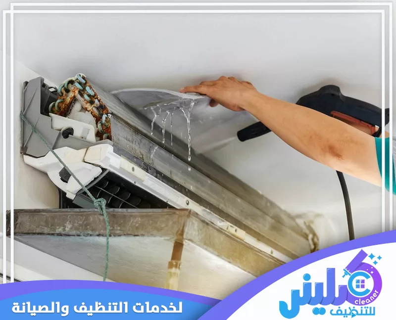 فني يقوم بغسيل الوحدة الداخلية للمكيف بالمياه لإزالة الأتربة والرواسب ضمن خدمة غسيل مكيفات بالخبر.