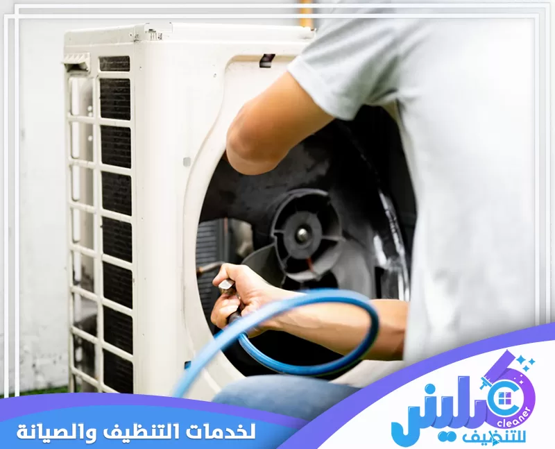 فني يقوم بتنظيف الوحدة الخارجية للمكيف وفحص أجزائها ضمن خدمة تنظيف مكيفات بالخبر.
