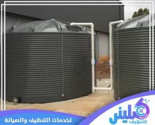 شركة تنظيف خزانات بجدة