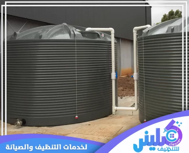 شركة تنظيف خزانات بجدة​