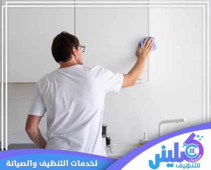 شركة تنظيف بجدة