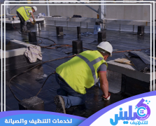 شركة عزل مائي بالرياض