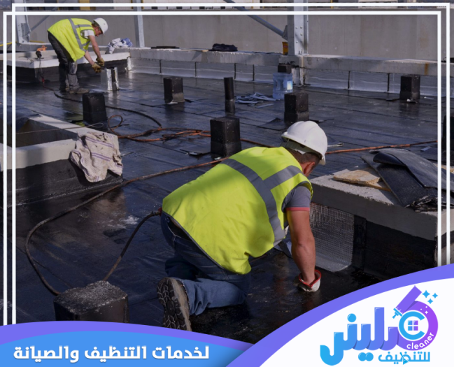 شركة عزل مائي بالرياض