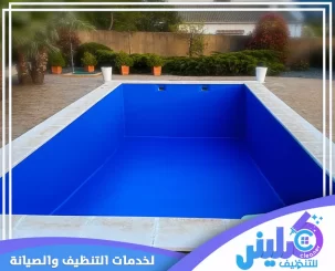 شركة عزل مسابح بالرياض