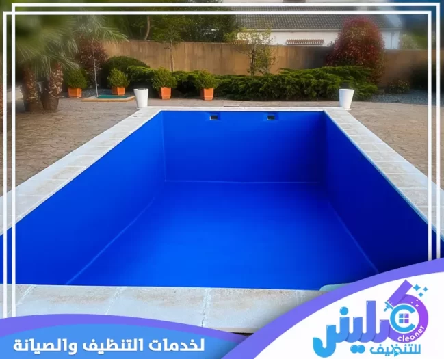 شركة عزل مسابح بالرياض