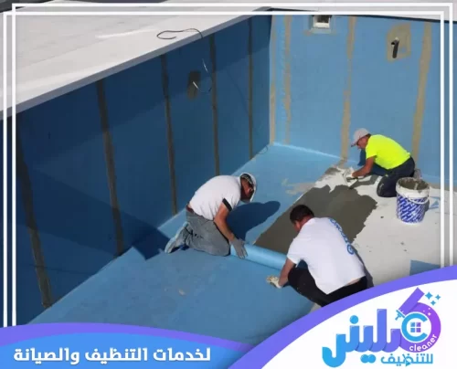 افضل شركة عزل مسابح بالرياض افضل شركة عزل مسابح بالرياض