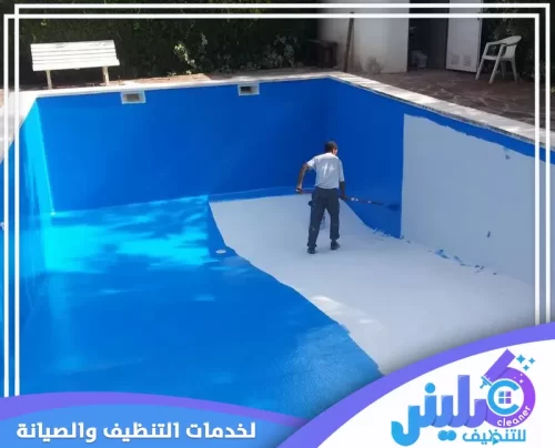 عزل المسابح قبل البلاط بالرياض عزل المسابح قبل البلاط بالرياض