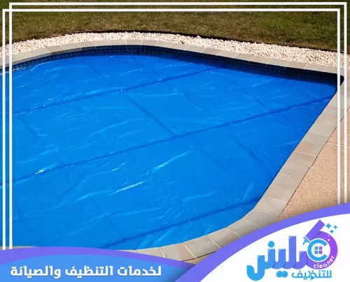 أنواع عزل المسابح بالرياض أنواع عزل المسابح بالرياض