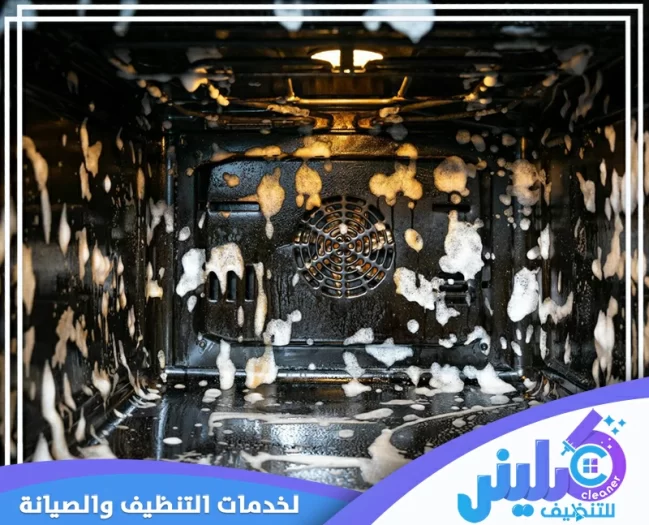 شركة تنظيف افران بجدة