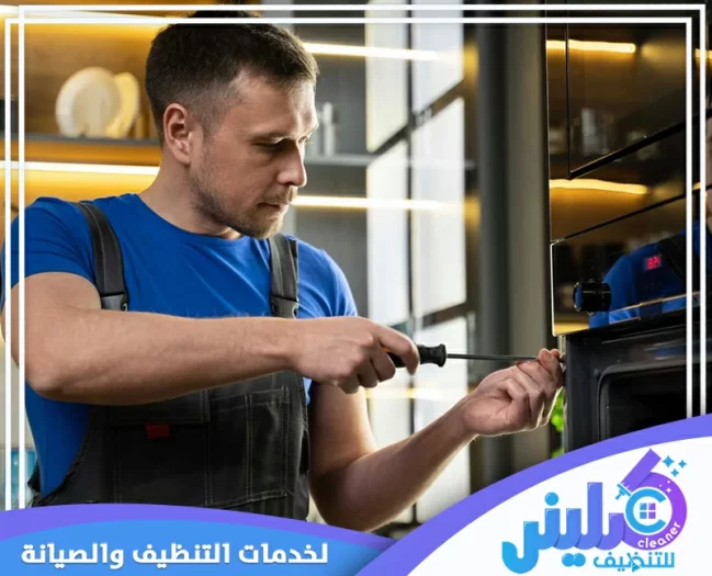 شركة صيانة افران بالجبيل