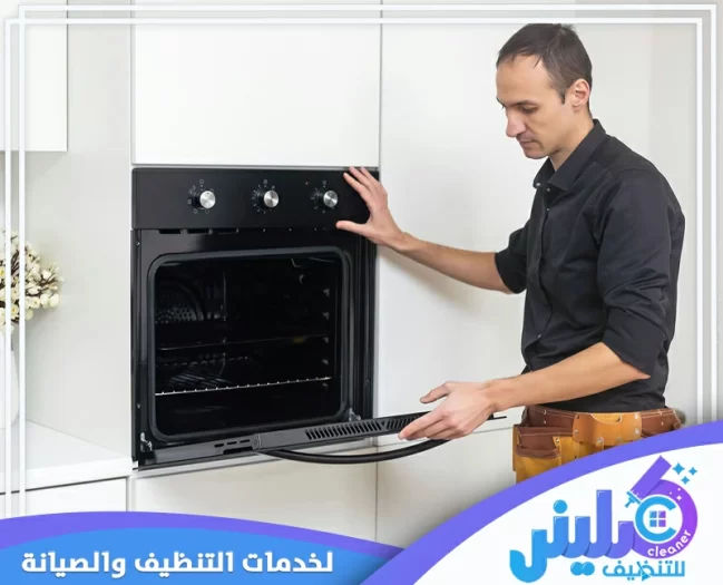 صيانة افران الغاز بالرياض