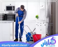 شركة تنظيف كنب في دبي